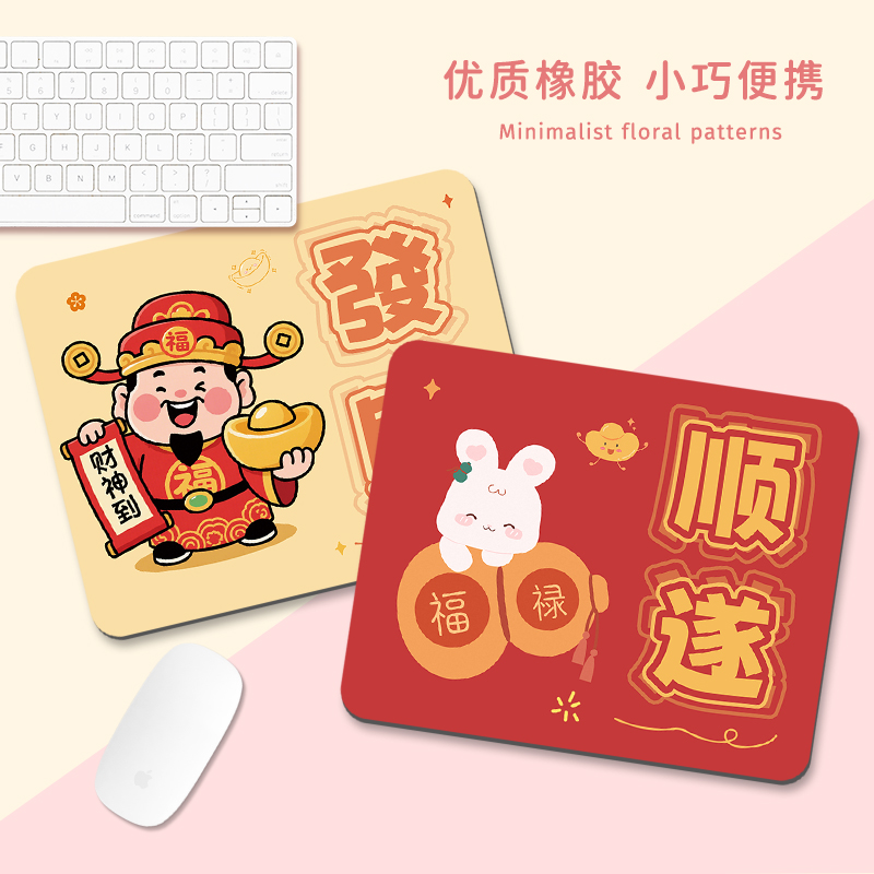 卡通鼠标垫子小号女生可爱家用办公桌面垫键盘防滑书桌垫定制定做