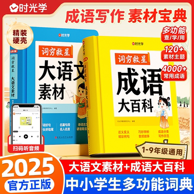 查/学/用多功能一书多用功能齐全