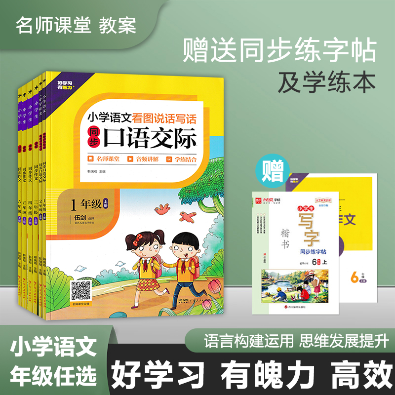 好学习有魅力同步作文小学