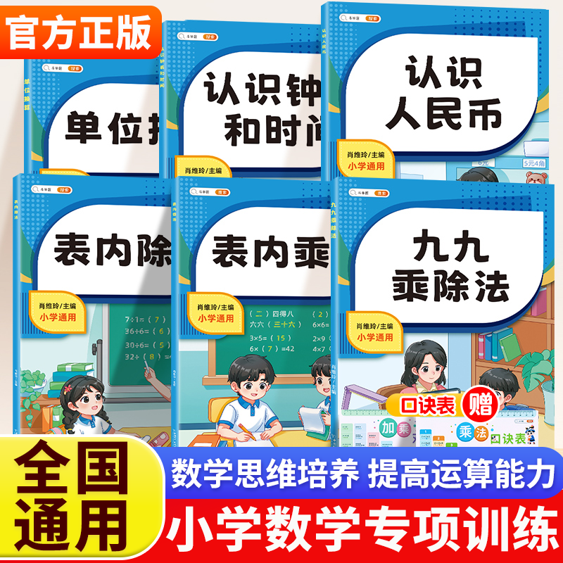 幼小衔接一年级长度钟表和时间
