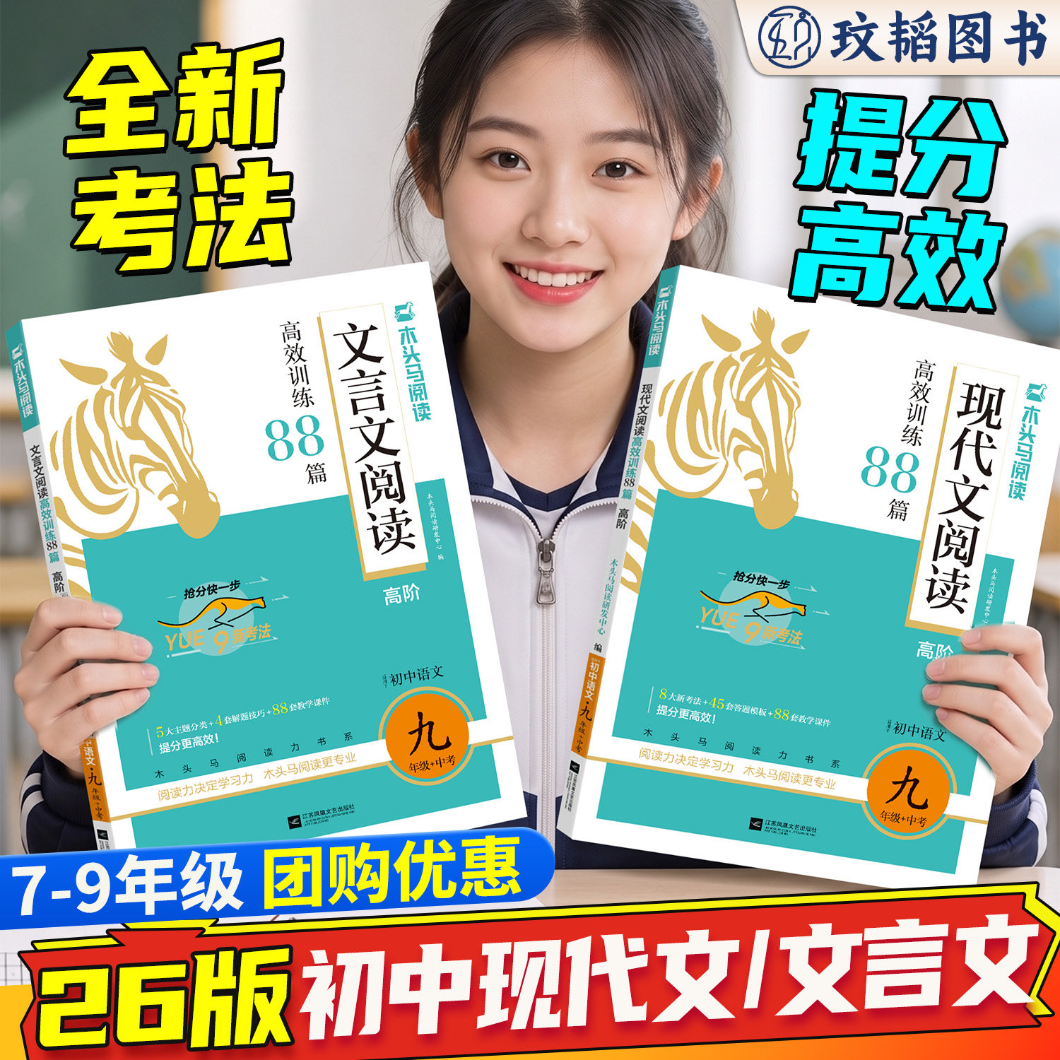 新版木头马初中文言文现代文图片
