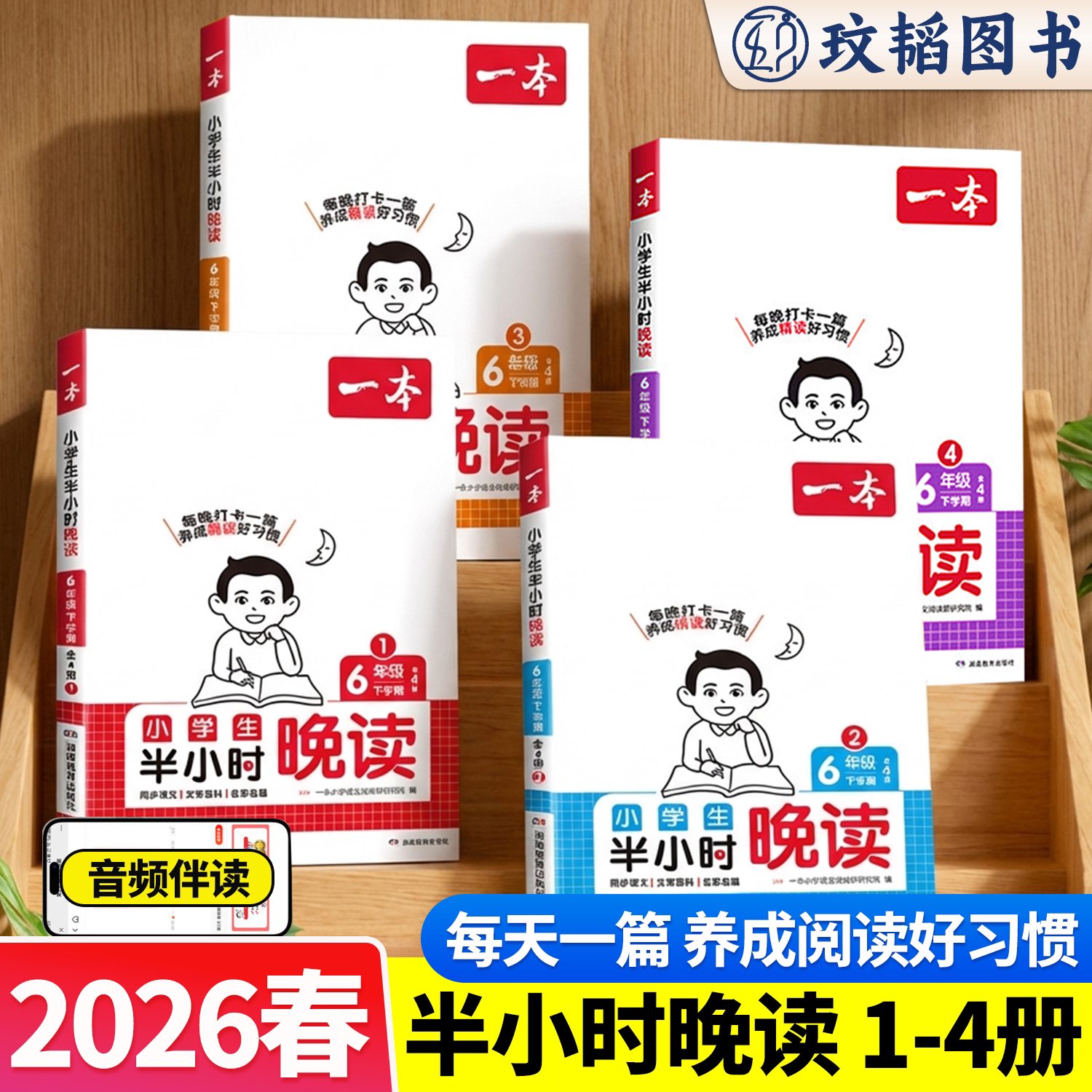 拼音+音频孩子自学无忧