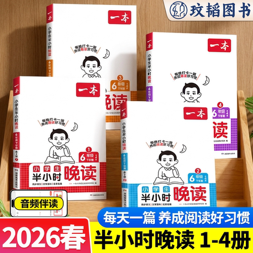 拼音+音频孩子自学无忧