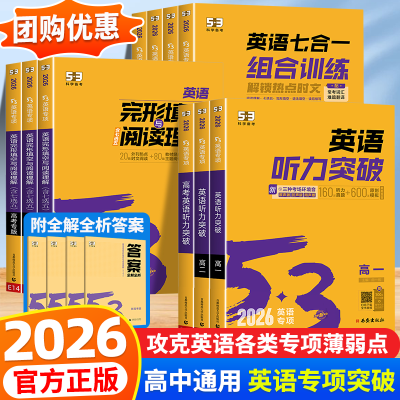 高中英语听力阅读理解专项训练