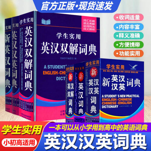 学生实用高中初中小学生专用实用