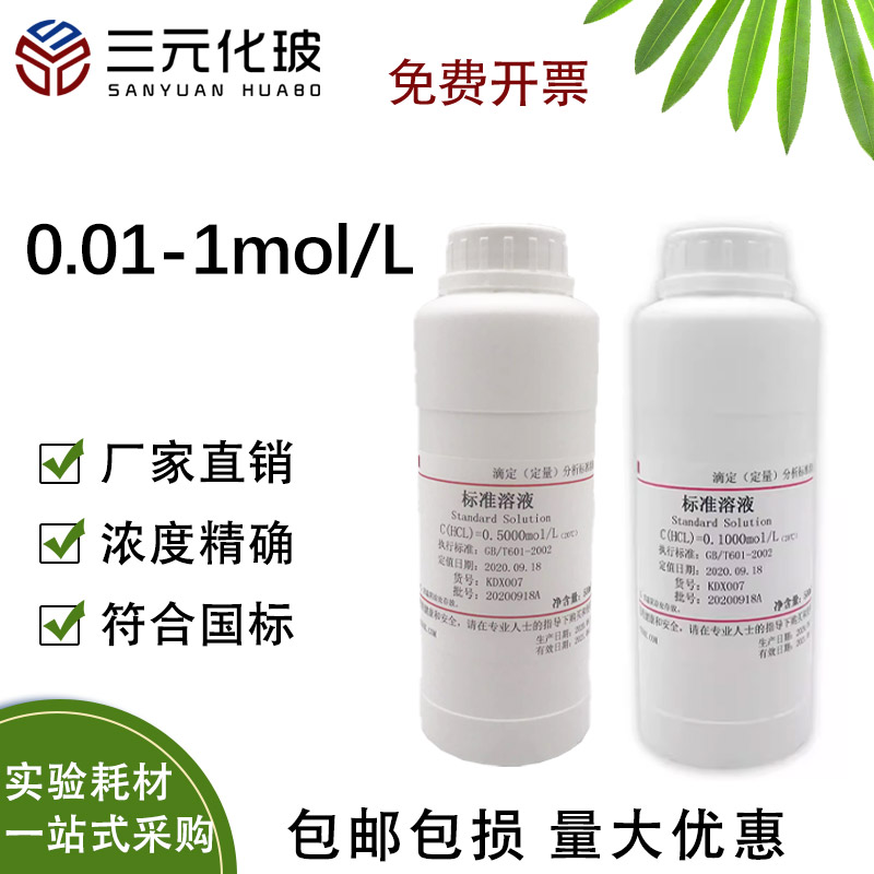 稀盐酸标准溶液滴定cl