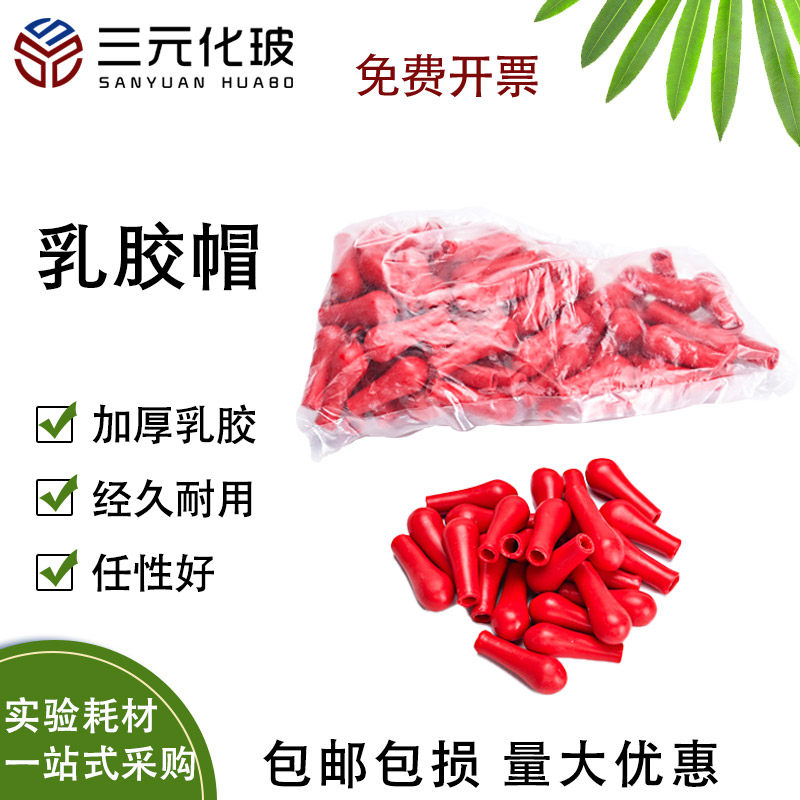 乳胶实验室用玻璃滴管玻璃滴管