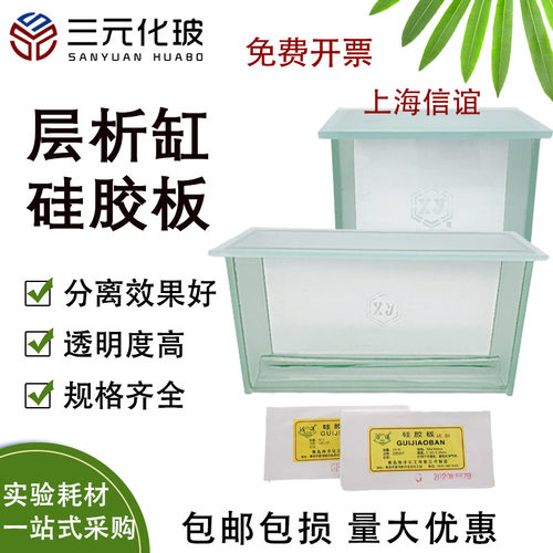 层析缸薄层色谱展开单槽
