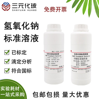 氢氧化钠标准溶液滴定分析ph