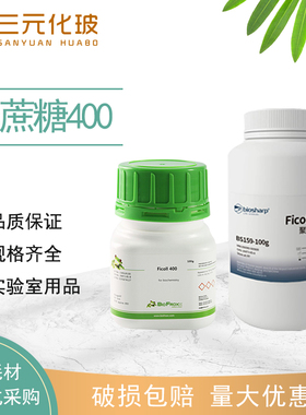 BioFroxx聚蔗糖400Ficoll 400 10g/100g实验室生物化学实验用试剂