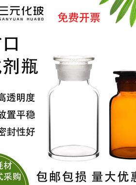 华鸥广口瓶玻璃大口瓶60 125 250 500 1000 2500 5000 10000 20000ml 磨砂密封带盖化学试剂瓶白色棕色碘伏瓶