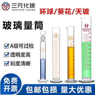 天玻 50ml 环球真品玻璃量筒量杯圆底六角底量筒 20ml 100mll250ml500ml1000mll化学实验耗材器皿 10ml 葵花