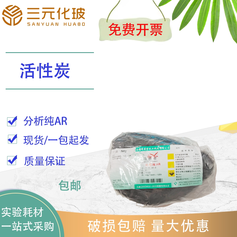 活性炭500g车味消除甲醛除味新房竹炭包去味家用装修碳清除