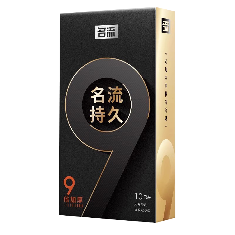 名流避孕套持久装非防早泄男用延时安全套正品超薄旗舰店情趣变态