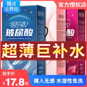 名流之夜002玻尿酸避孕套超薄水润滑大盒正品 100只装 安全套套男用