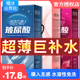 名流之夜002玻尿酸避孕套超薄水润滑大盒正品 100只装 安全套套男用