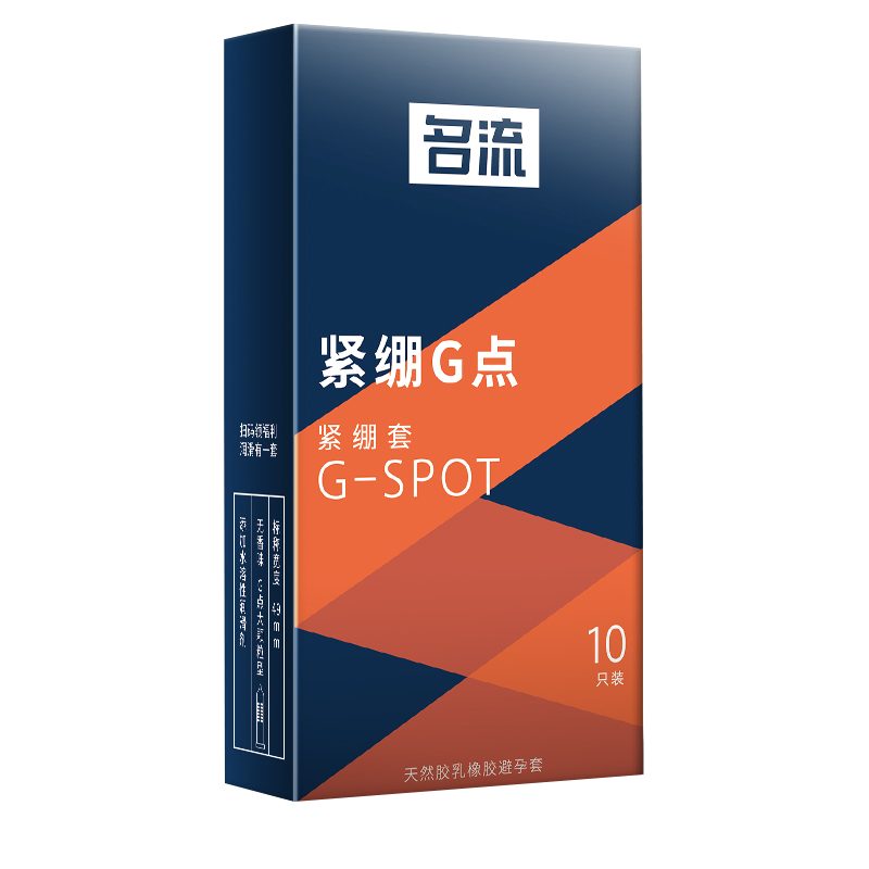 名流避孕套男用超薄小号49mm大颗粒刺激持久延时安全套情趣性用品