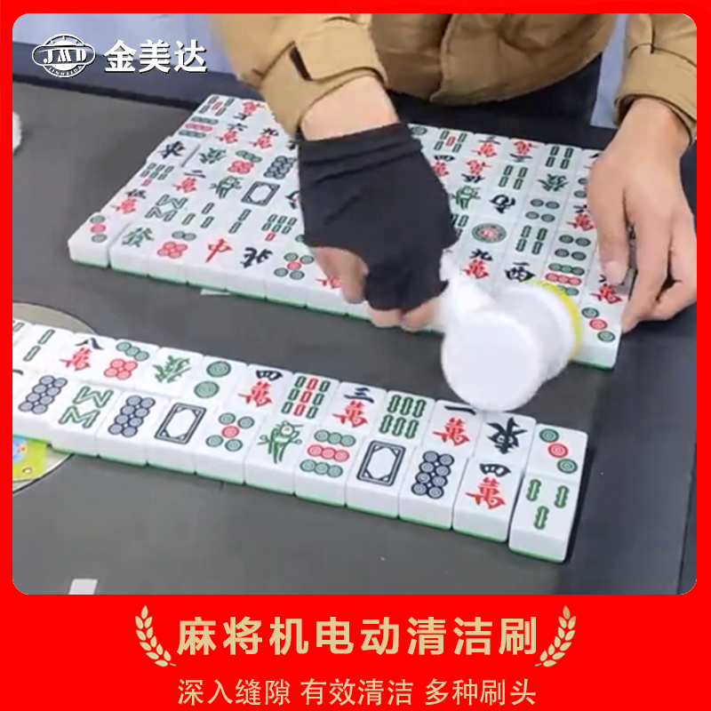 全自动麻将机电动清洁刷深入缝隙有效清洁多种刷头工具USB充电