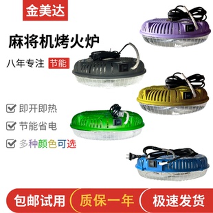 美嘉多麻将机取暖器电暖炉烤火器机麻专用桌下取暖炉棋牌室麻将桌