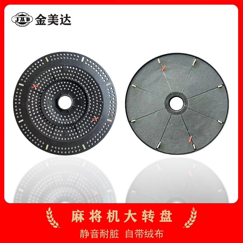 麻将机大转盘总成550mm图片