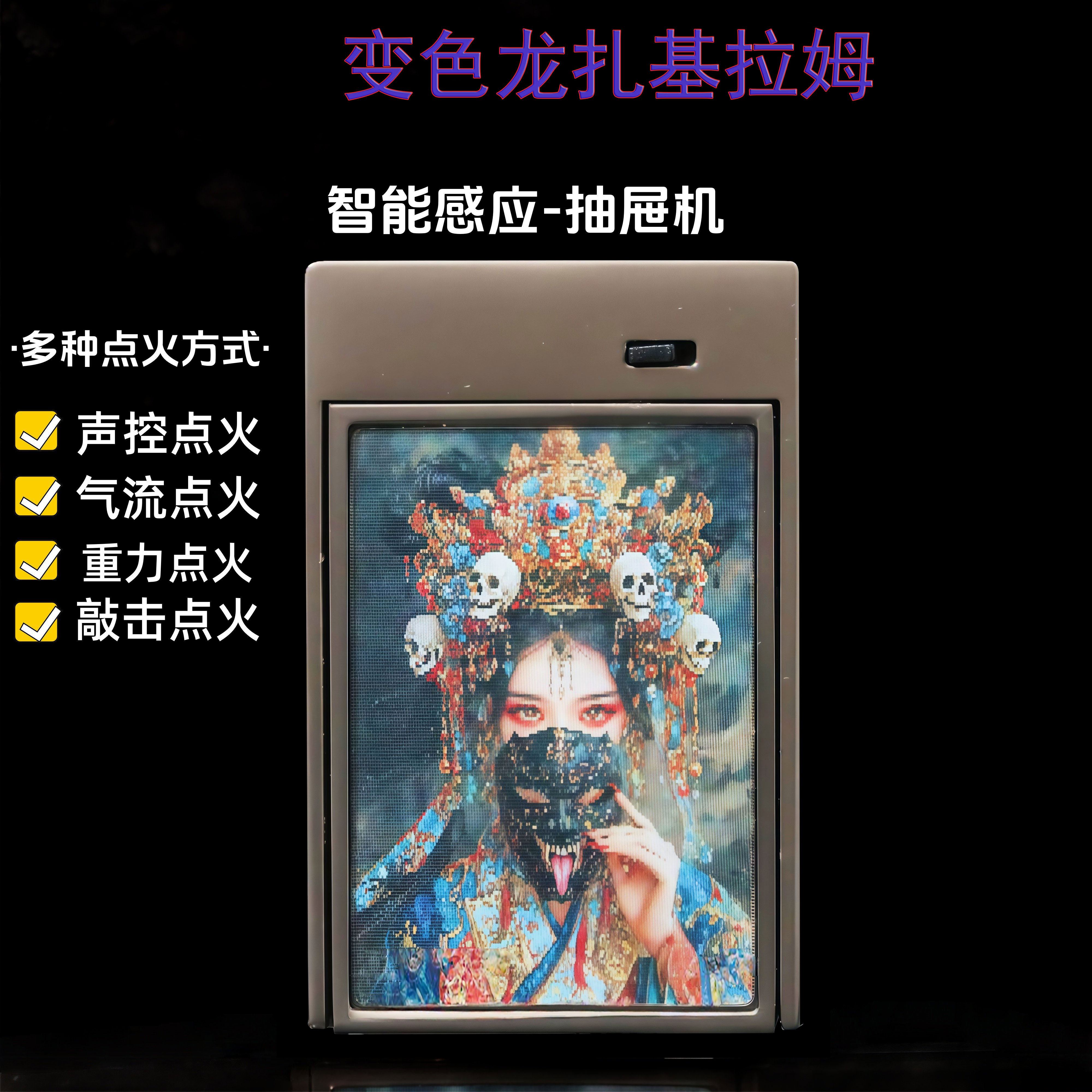 新款声控煤油打火机扎基拉姆火机男士高端创意智能感应火柴盒金属