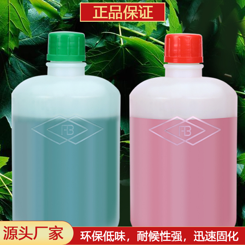 乐秦青红AB胶快干青红胶丙烯酸酯AB胶强力金属胶水粘不锈钢塑料木