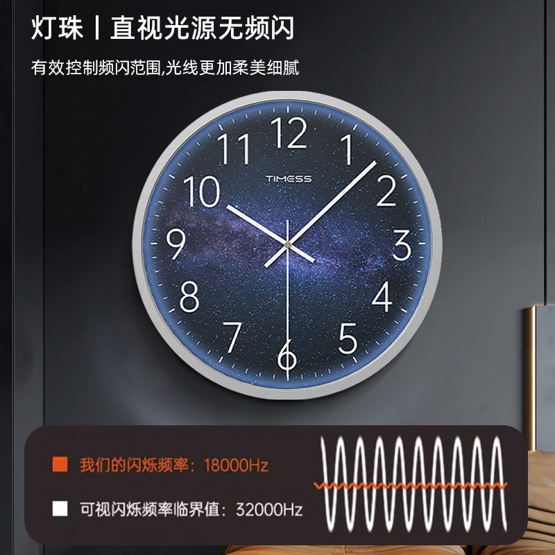 TIMESS智能声控夜光钟表挂钟石英钟用客厅2024新款静音卧室电子钟
