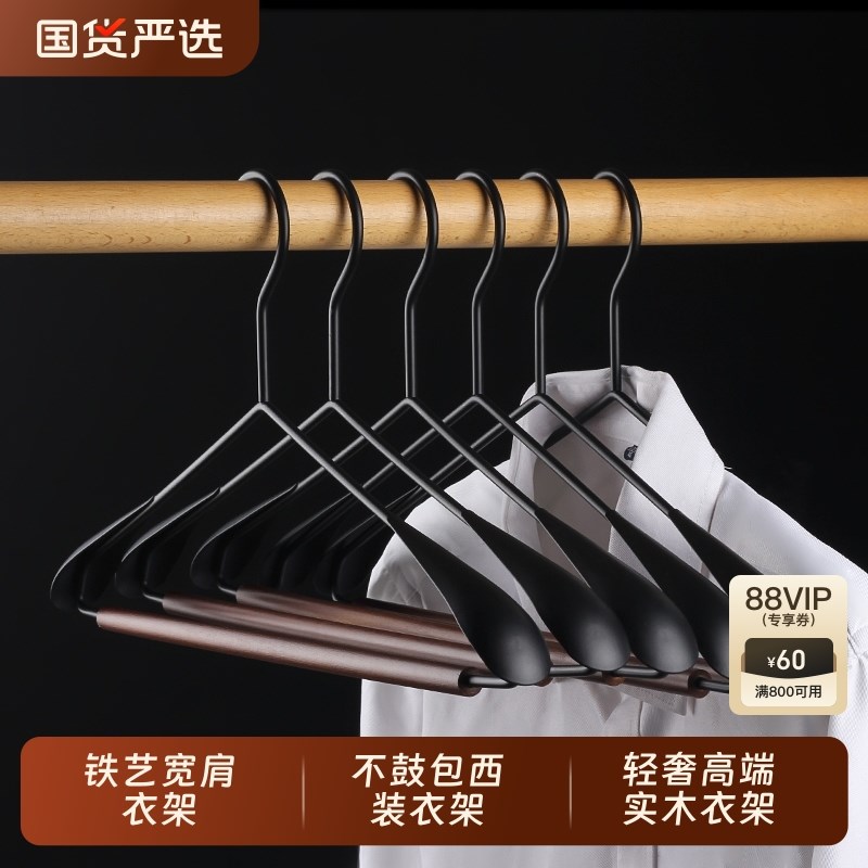 轻奢高端实木铁艺宽肩衣架家用大衣挂撑子样板衣柜衣帽间木质