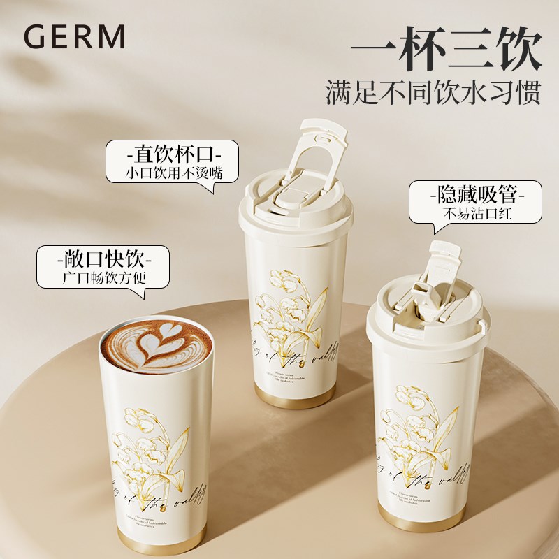 GERM铃兰保温杯咖啡杯女生2025新款高颜值水杯子实用生日礼物礼盒