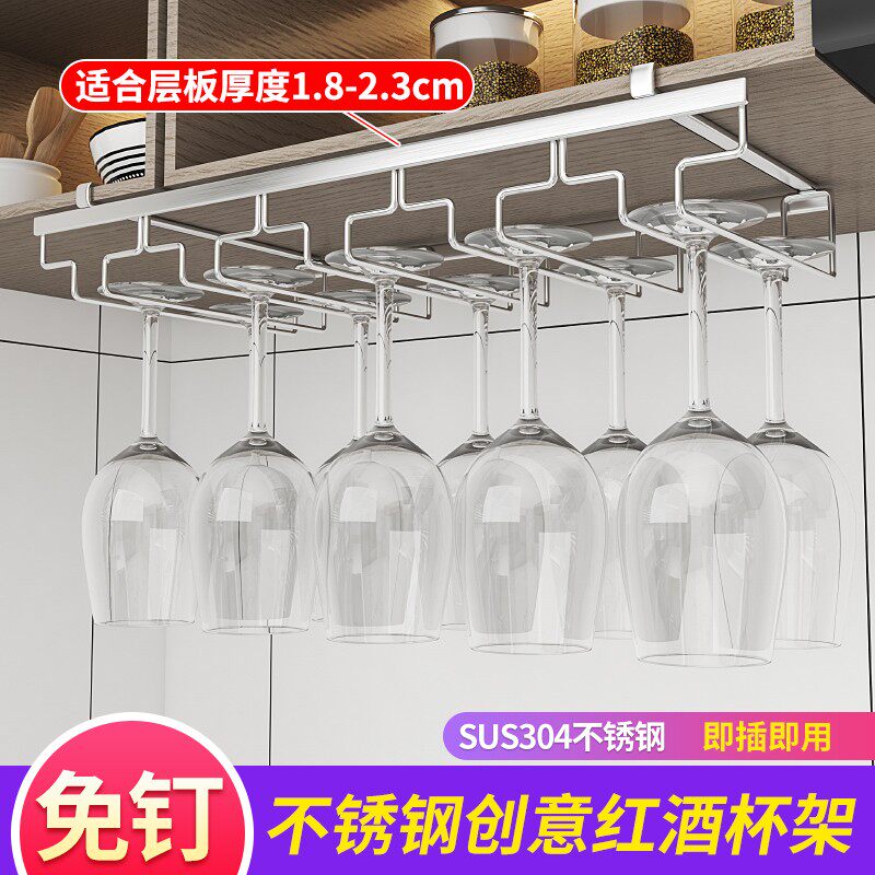 免打孔不锈钢304悬挂酒杯架家用红酒架摆件红酒杯挂架高脚杯倒挂