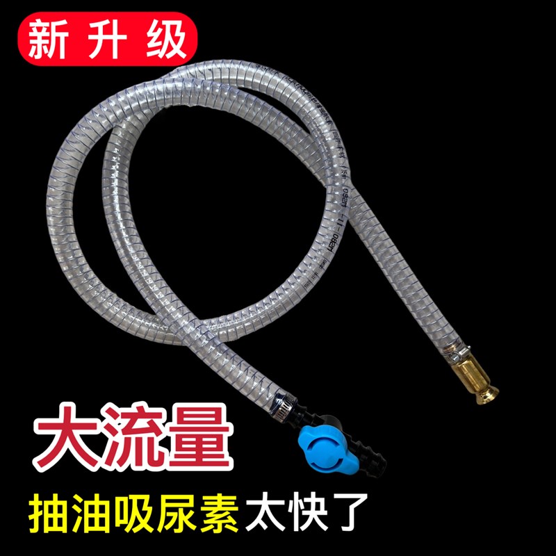 抖一抖一寸粗钢丝管尿素导流管抽油神器手动吸油管车用家用换水管