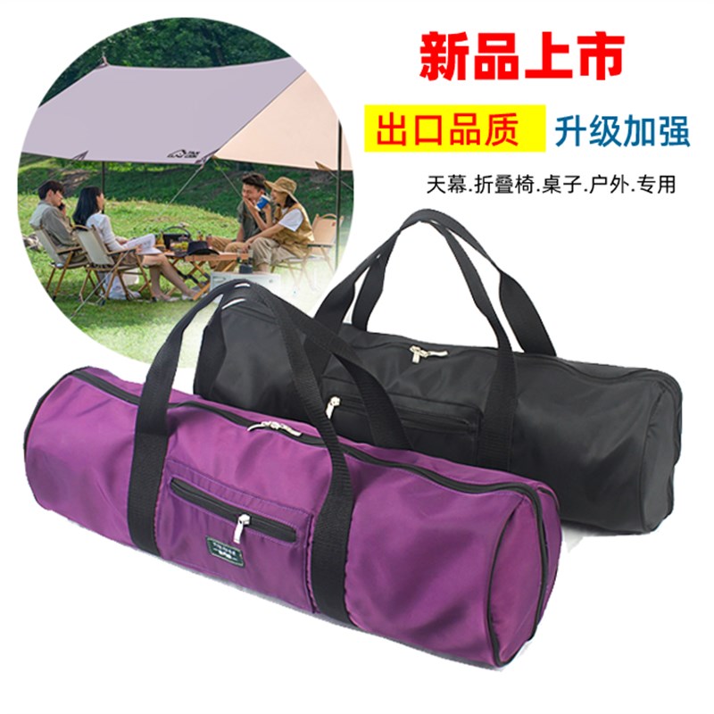 露营野餐帐篷折叠椅乳胶床垫收纳袋户外躺椅天幕竿蛋卷桌子防水包