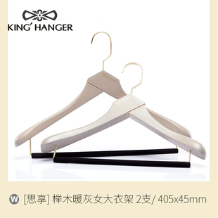 金领结实木原木衣架轻奢衣柜专用宽肩无痕挂大衣西服衣撑高档衣挂