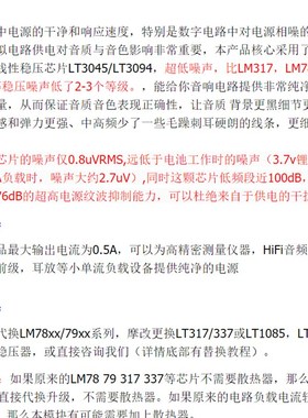 LT3045 升级LM78 LM317直插三端线性稳压IC芯片 镀金版本