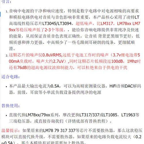 LT3045 升级LM78 LM317直插三端线性稳压IC芯片 镀金版本