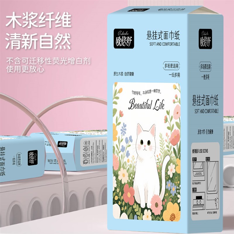 大提悬挂式抽取式卫生纸家用实惠装卫生纸卫生纸面巾纸餐巾纸卫生