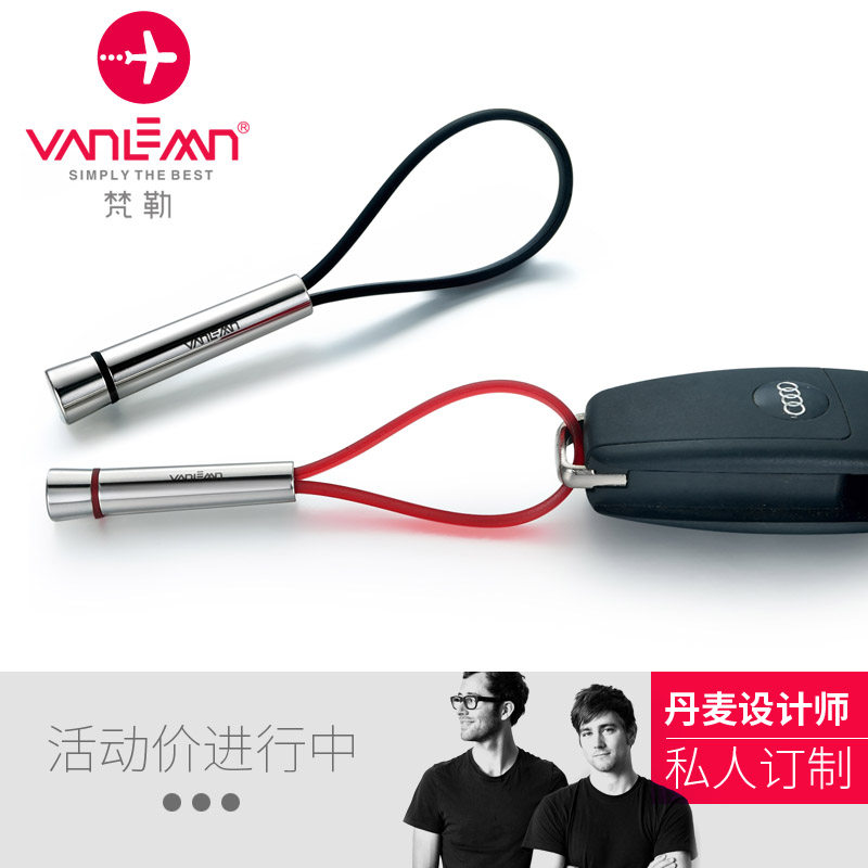 丹麦Vanlemn时尚男女汽车钥匙扣个性创意可爱情侣钥匙圈挂件定制