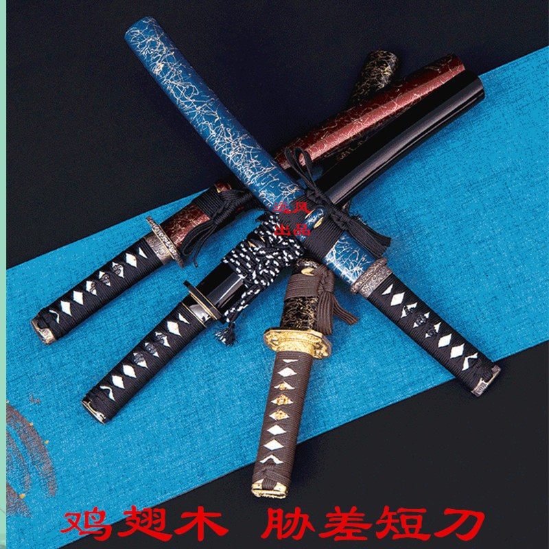 合气道 居合道剑道木制短刀 短剑胁差53厘米鸡翅木木剑木刀竹刀