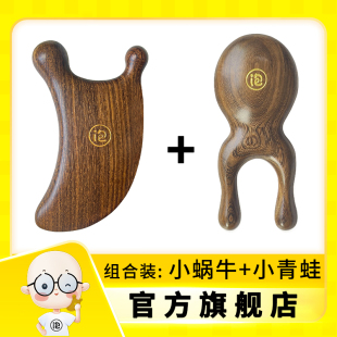 【按摩组合】晚安小灯泡小青蛙檀木按摩梳小蜗牛下颚线脸眼部刮板