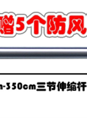 中菱牌三伸缩不锈钢复合晾衣杆三节1.2-3.5米 阳台单杆晒衣杆