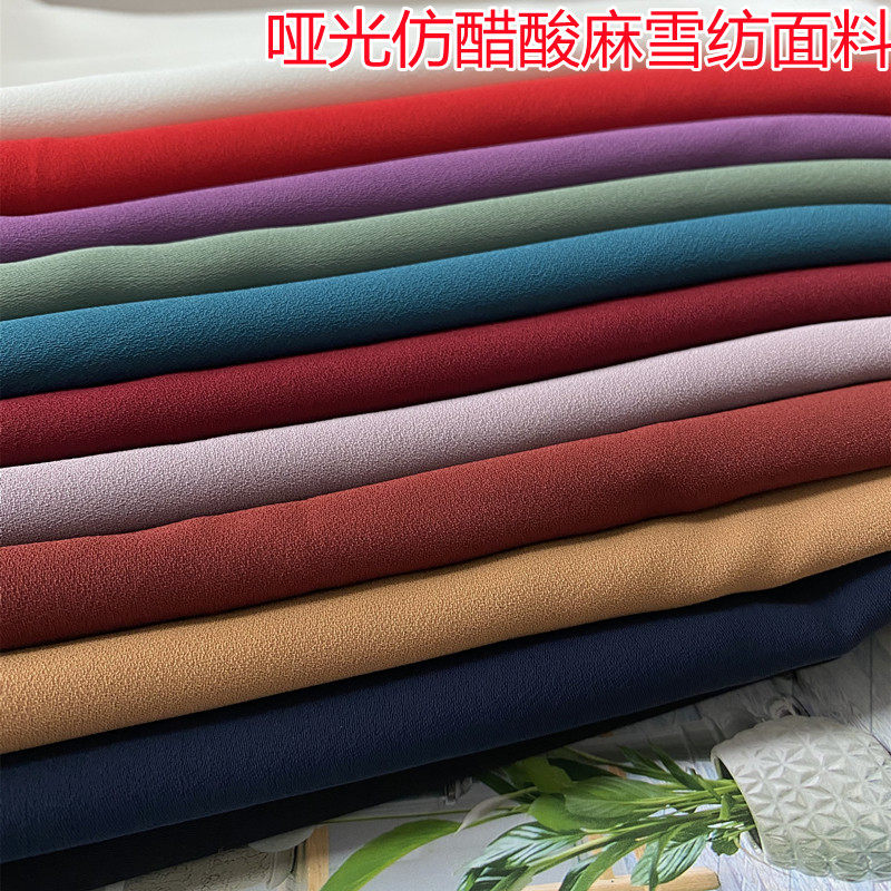 哑光乱麻仿醋酸雪纺顺垂抗皱布料阔腿裤衬衫连衣裙服装面料麻纱感
