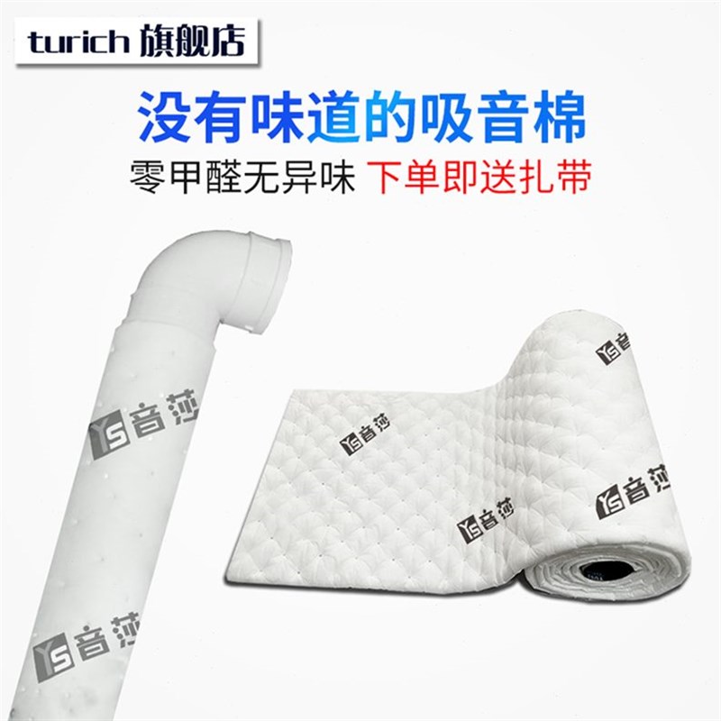 管道卫生间阻尼音减震厕所通用材料板管隔音水管隔音棉防噪音吸