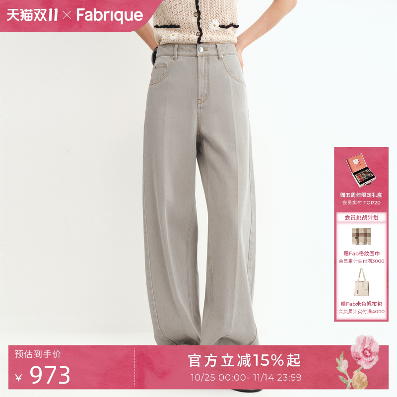 Fabrique卡其色纯棉阔腿牛仔裤