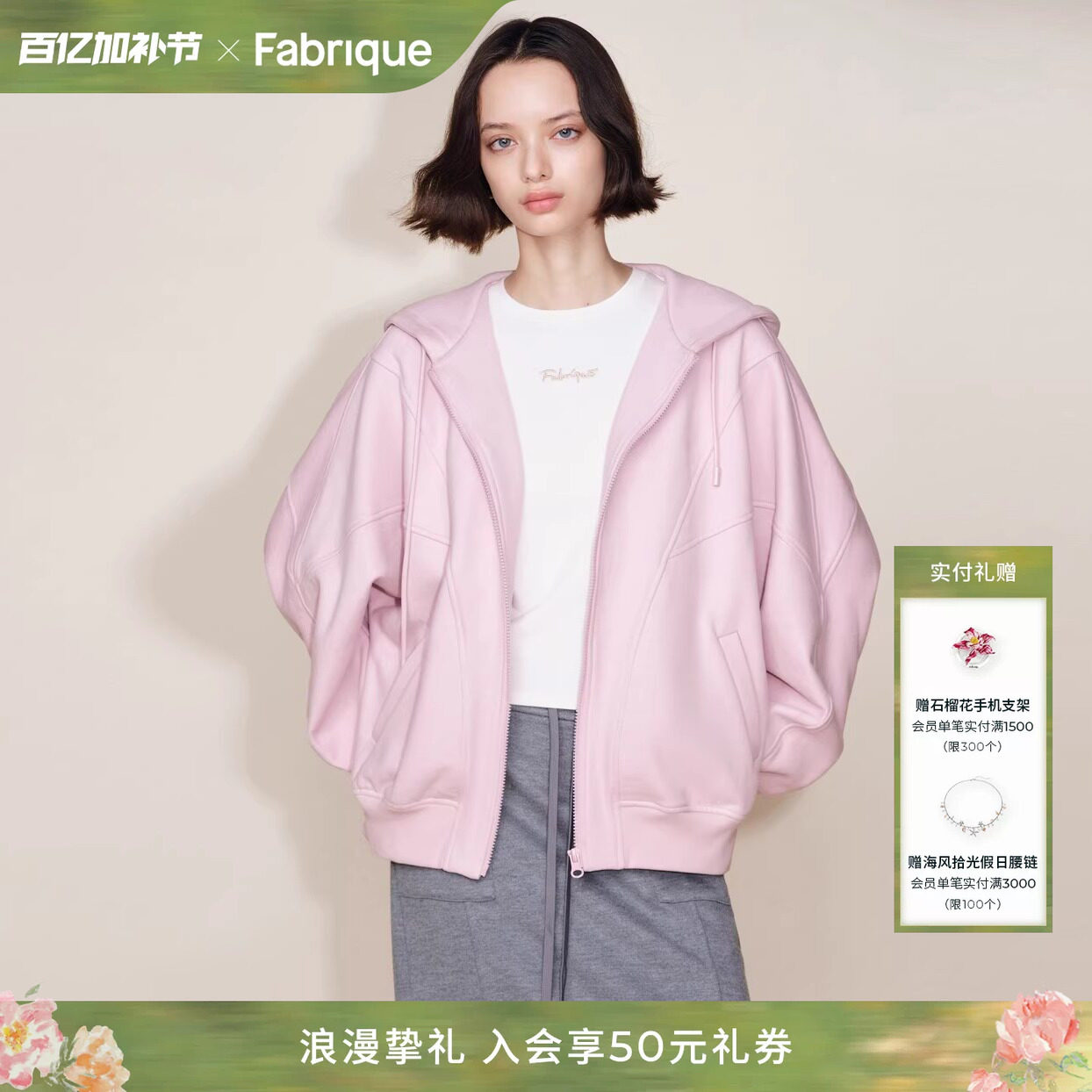 Fabrique ESSENTIAL淡粉紫色纯棉加绒外套休闲短款蝙蝠袖女士卫衣