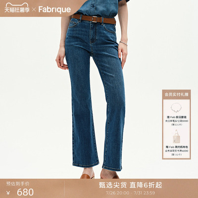 FABRIQUE2025春季新品牛仔裤