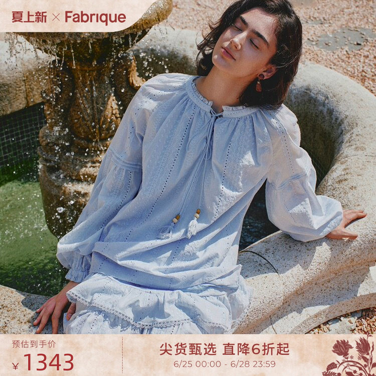 Fabrique蓝月光衬衫半裙套装女