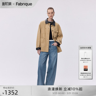 夹克秋季 Fabrique巴恩风卡其色拼接皮领工装 外套女 陈昊宇同款