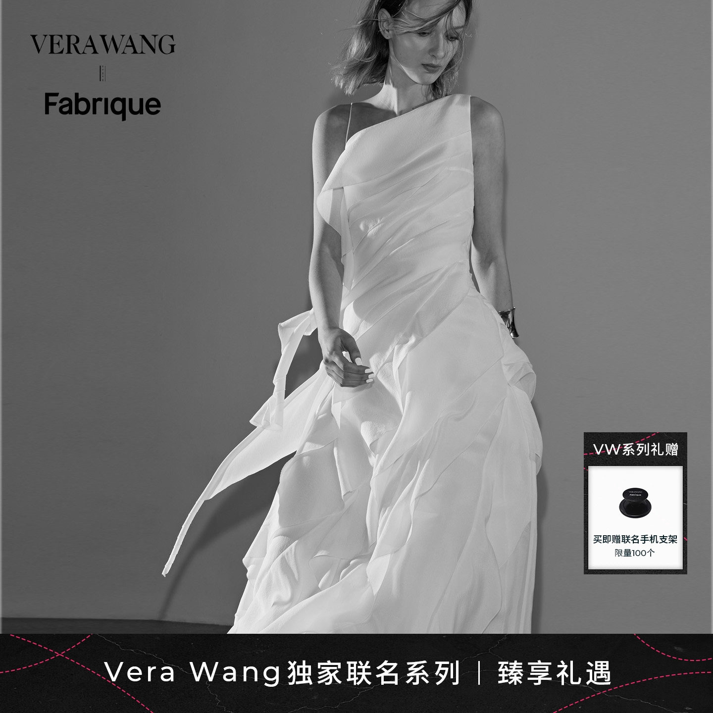 宋妍霏同款Fabrique x Vera Wang月光女神斜裁收腰露肩礼服连衣裙