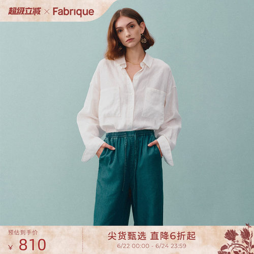 Fabrique ESSENTIAL法式薄透纯亚麻白色宽松衬衫上衣女淡人穿搭