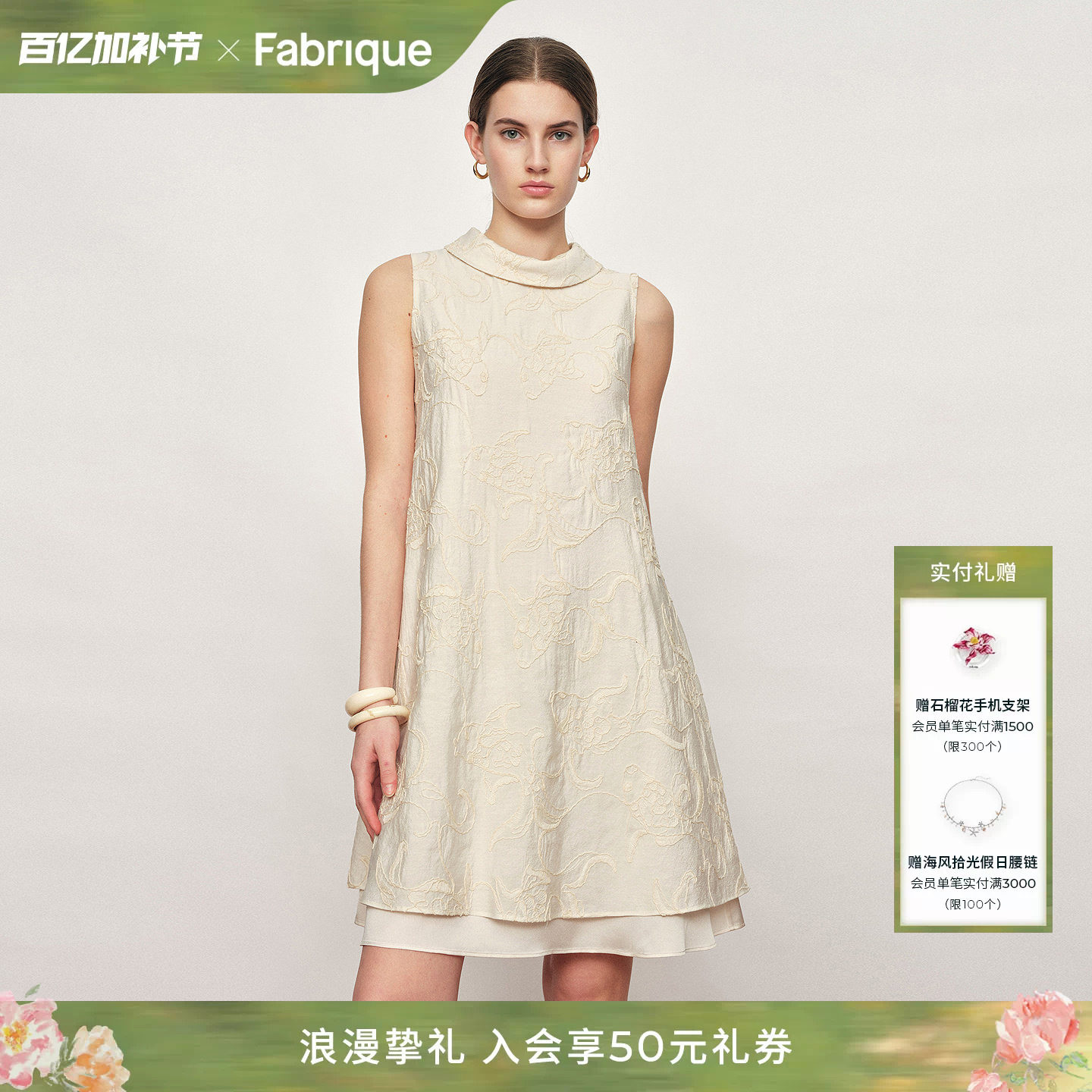 Fabrique新中式锦鲤刺绣法式翻领白色无袖国风连衣裙2026年春新品